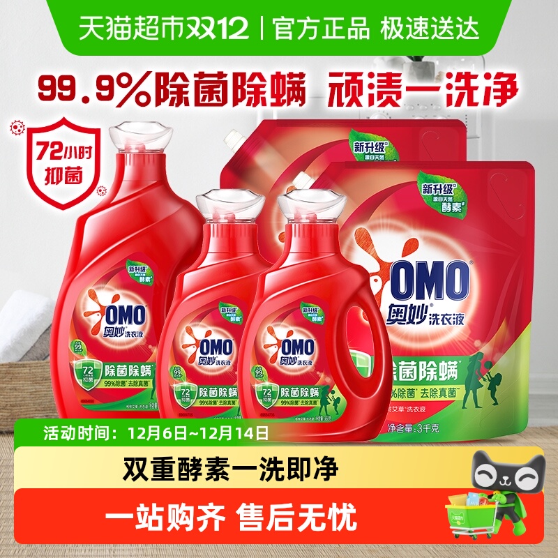 奥妙除菌除螨酵素长效抑菌洗衣液