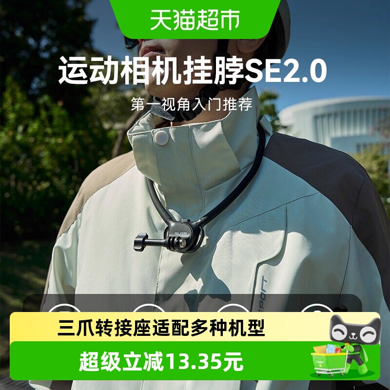 TELESIN大疆挂脖支架气囊减震图片
