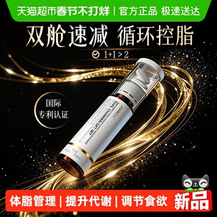 进口原料专利提升代谢食欲调控神器 拒绝智商税 无效可售后