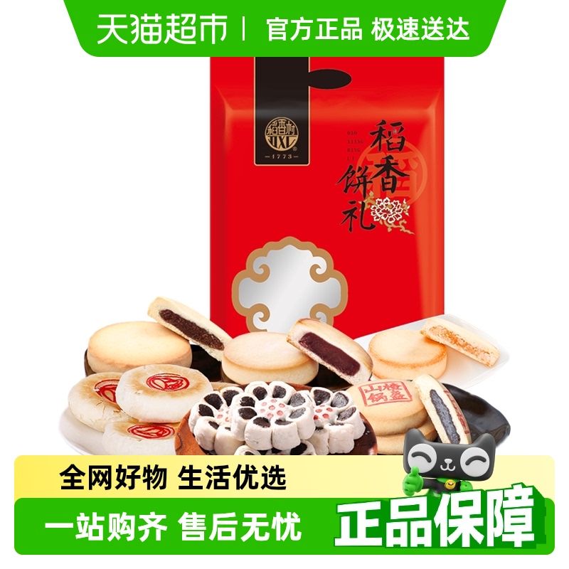 稻香村大礼包糕点420g×1袋