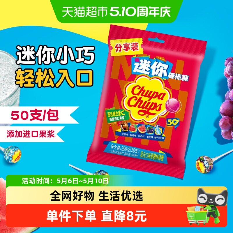 珍宝珠迷你棒棒糖50支混合水果口味糖果儿童喜糖小支出行便携袋装