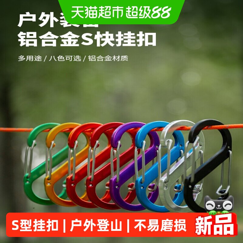 乐缔8字扣户外背包扣钥匙登山扣图片