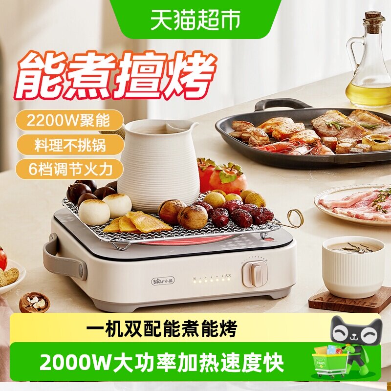小熊电陶炉新款迷你家用大功率图片