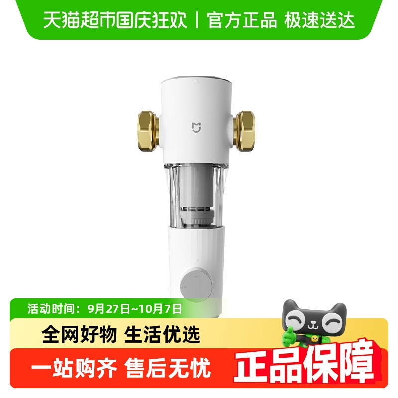 小米前置净水器全屋中央净水