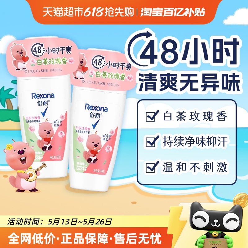 LOOPY͸ˬֹҺײõ50g*248.9Ԫ
