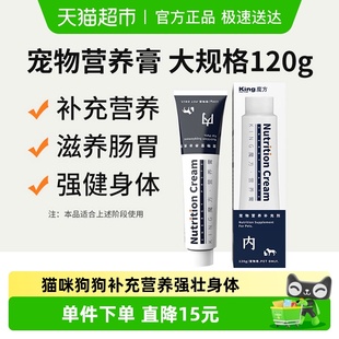KING 营养膏宠物幼犬猫咪泰迪狗狗增强免疫营养品补充剂 CUBE