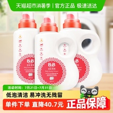 保宁米迪恩必恩贝韩国进口婴儿BB洗衣液1.5L*3桶儿童专用低泡清洁