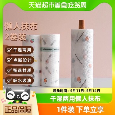 houya2卷干湿两用一次性厨房用纸