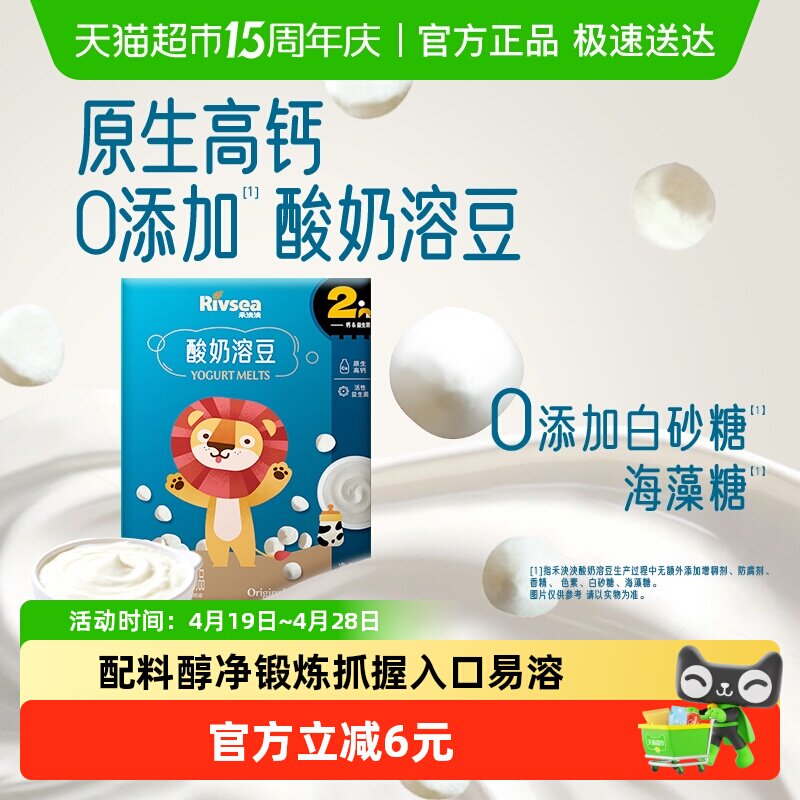 禾泱泱酸奶溶豆儿童宝宝零食高钙添加益生菌FD冻干锁鲜哄娃解馋