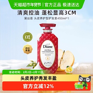 黛丝恩致美头皮养护蓬松护发素