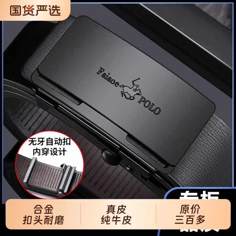 保罗皮带男士真皮自动扣牛皮腰带商务休闲中青年2025新款高档裤带