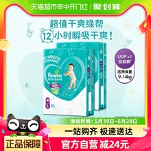 帮宝适超薄干爽绿帮拉拉裤L82*2宝宝透气裤型纸尿裤轻薄尿不湿