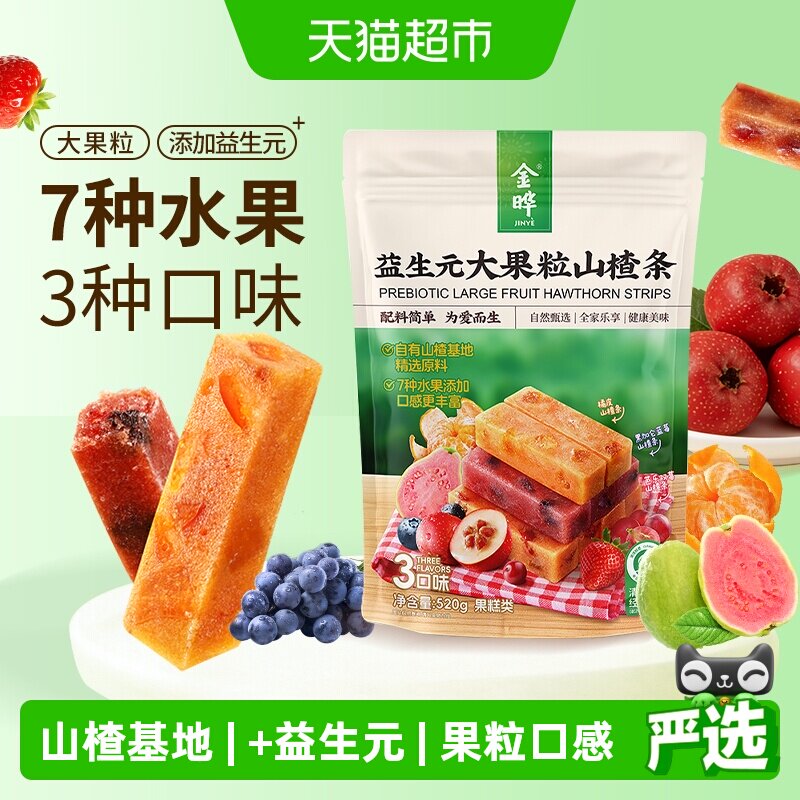猫超臻选儿童山楂条独立包装
