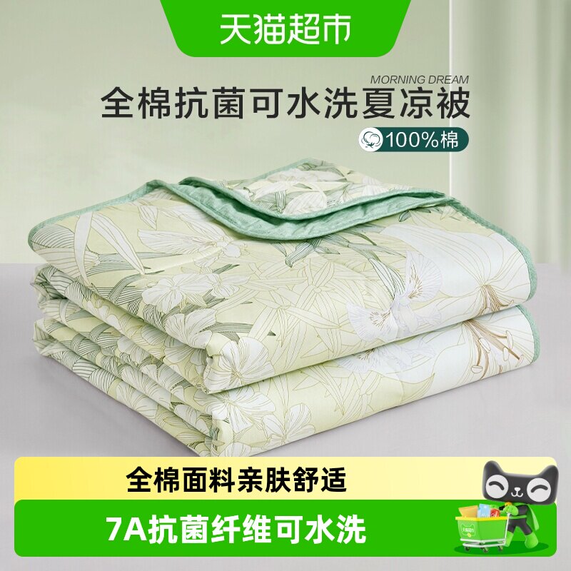 罗莱家纺全棉抗菌七孔纤维空调被图片