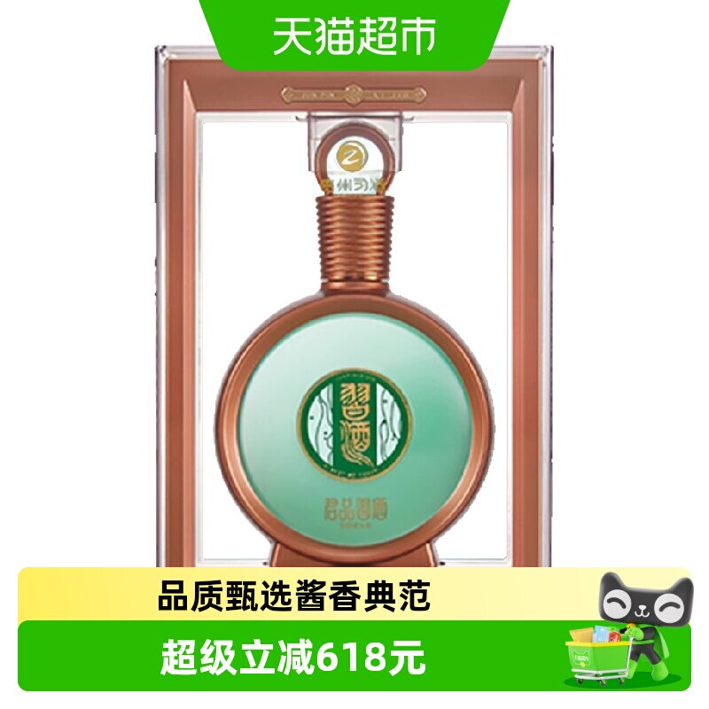 【年份老酒】贵州习酒白酒君品500ml酱香型53度收藏宴请（2022）