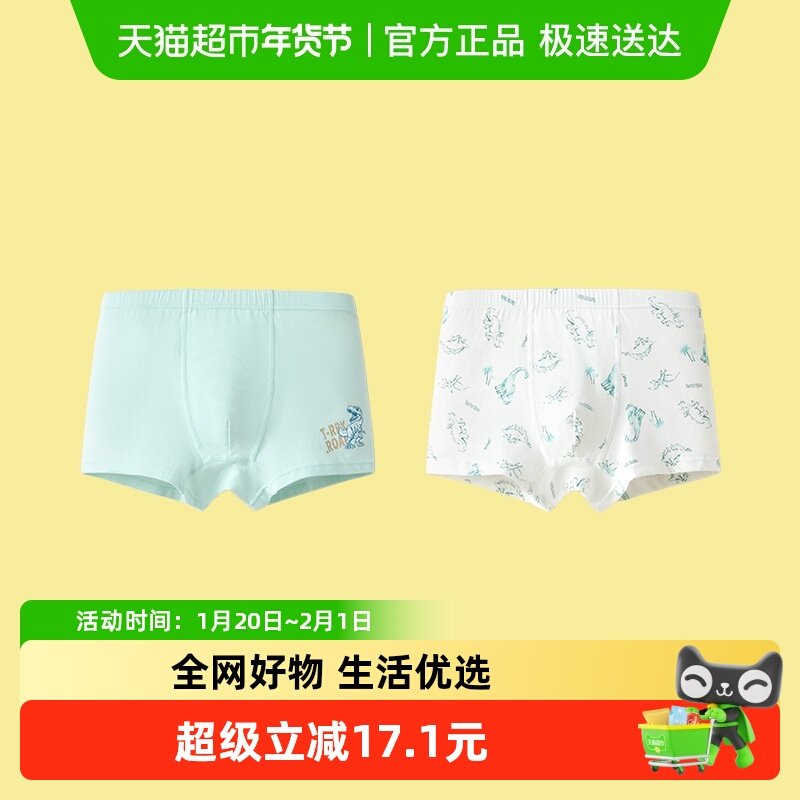 【商场同款】巴拉巴拉男童内裤平角儿童四角短裤舒适抗菌裆两条装,童装/婴儿装/亲子装,内裤,淘宝优惠券,粉丝福利购,淘宝优惠卷