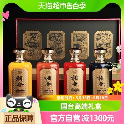 国台福禄寿喜500ml*4瓶酱香白酒