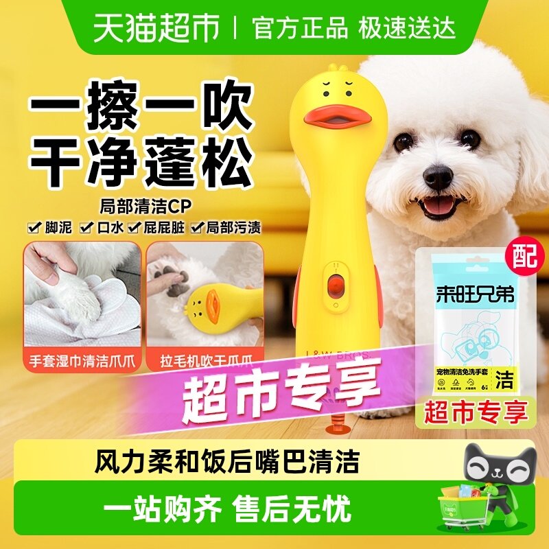 【超市专享】宠物美容吹风拉毛一体机狗狗猫咪专用面部嘴毛蓬松梳