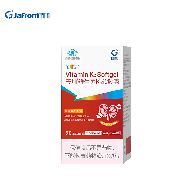 健帆圣维多维生素K2营养素补充剂