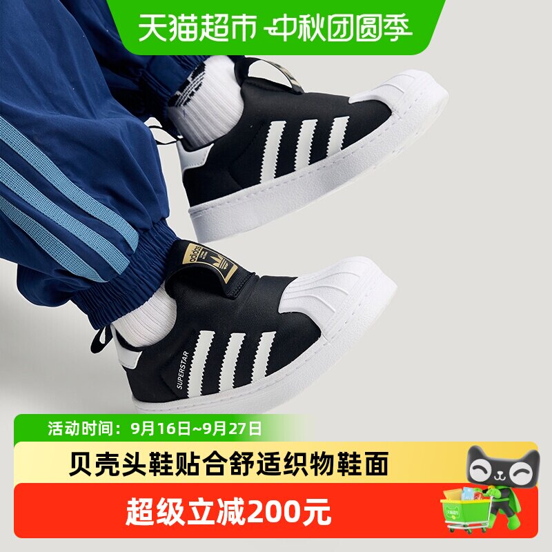 Adidas儿童三叶草一脚蹬吸汗鞋图片
