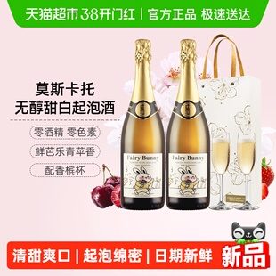 CERES莫斯卡托无醇起泡葡萄汁无酒精甜白0度气泡果酒生日年货礼盒