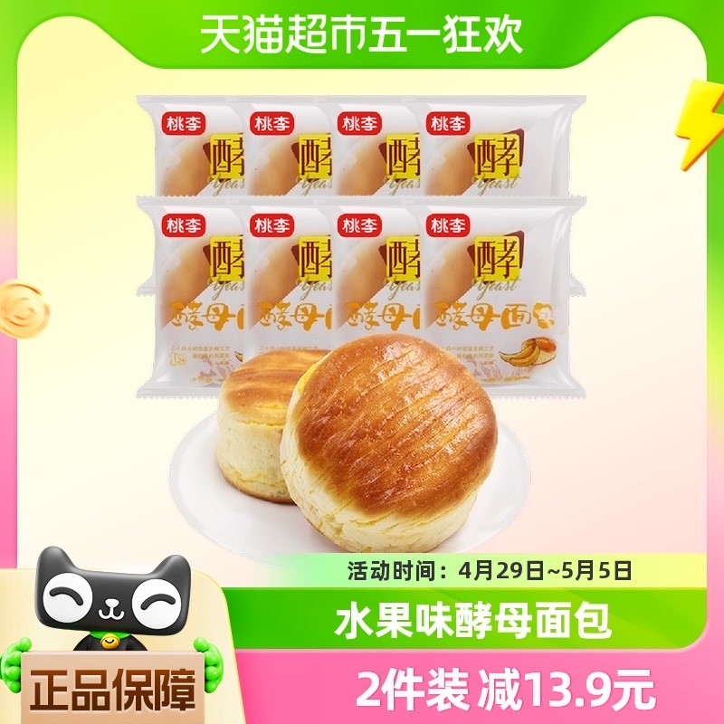 【顺丰包邮】桃李香蕉味酵母面包600g×1箱小面包早餐零食小吃