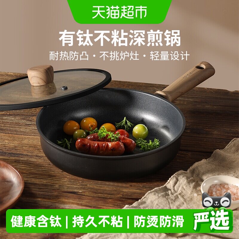 卡罗特平底锅不粘锅家用钛锅煎炒锅牛排煎锅早餐电磁炉燃气灶锅