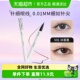黛庄针细仙女棒小羊皮精灵极细眼线液笔不易晕染防水防汗 DEZONE
