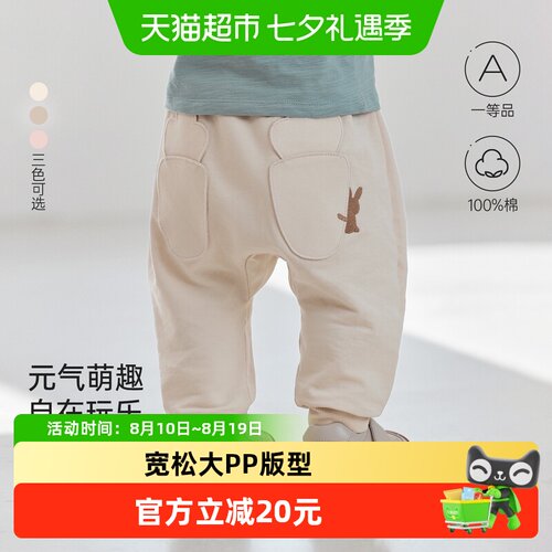 babylove纯棉休闲宝宝大pp裤