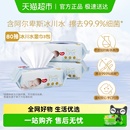【试用装】好奇金装婴儿宝宝新生儿湿巾手口屁屁专用