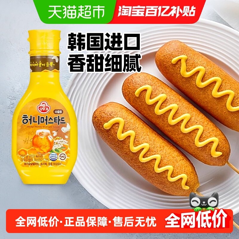 不倒翁蜂蜜芥末味调味酱265g