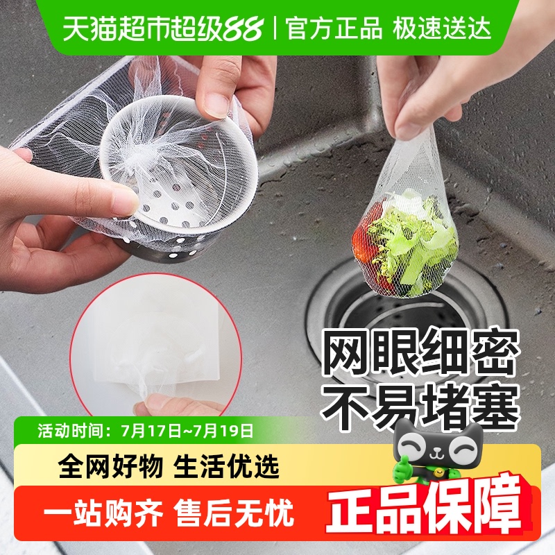 包邮升级加密网眼水槽过滤网