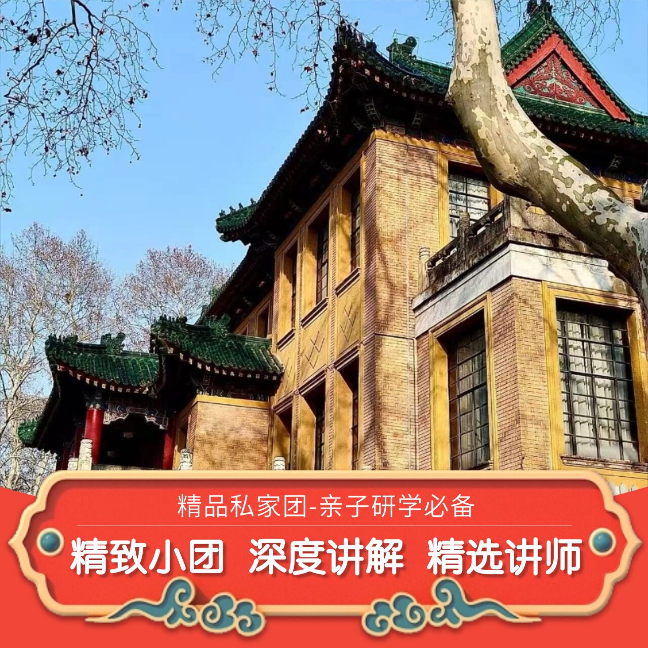 钟山风景区深度讲解