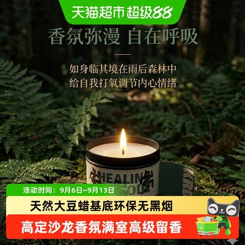 krd香薰蜡烛孕婴可用持久香氛
