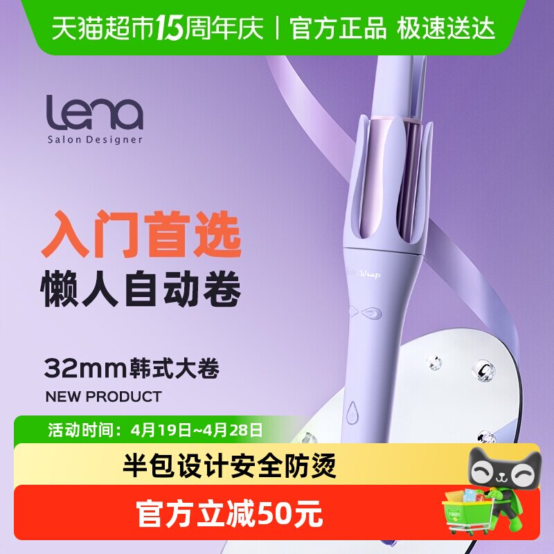 lena全自动卷发棒大卷持久定型大波浪懒人卷发神器防烫电卷棒Z3A