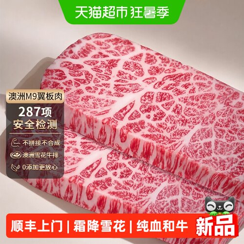 澳牛日记澳洲进口M9和牛牛排
