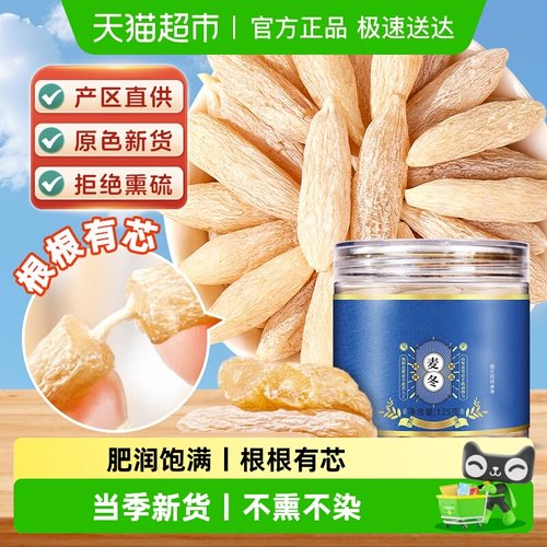 克啦啦新货大粒川麦冬