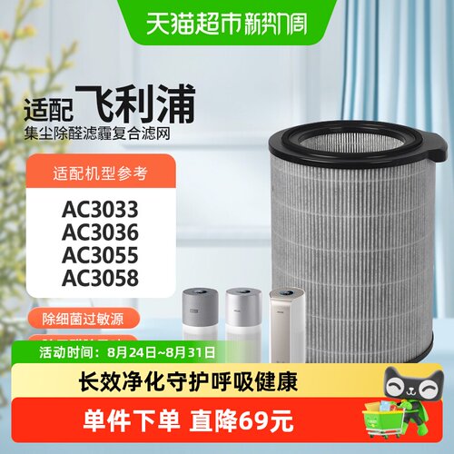 ！适配飞利浦空气净化器