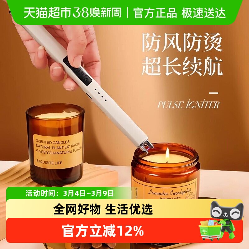 香薰蜡烛点火器环保电子脉冲长款充电煤气燃气灶点火棒打火机