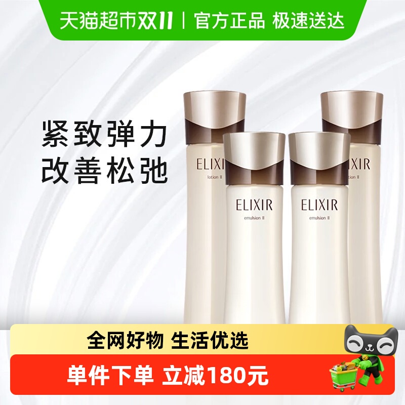 怡丽丝尔滋润款护肤品