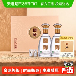 今世缘国缘对开42度白酒礼盒装500ml*2瓶柔雅型商务送礼宴请酒水