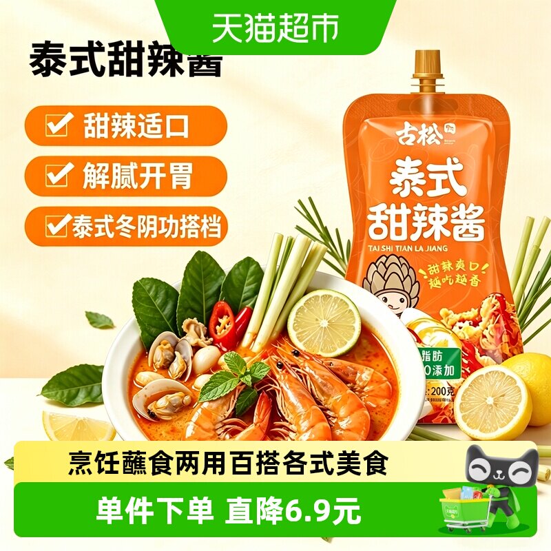 古松泰式百搭甜辣酱200g图片