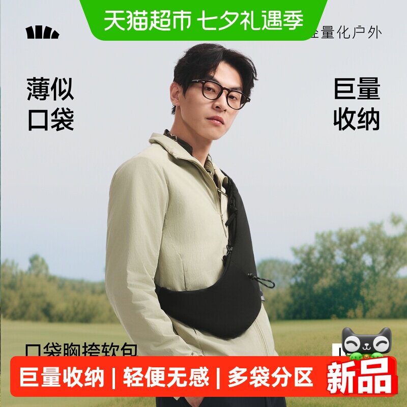 蕉下口袋胸挎软包LC009