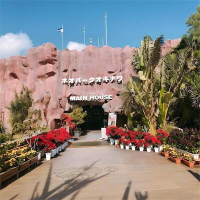 [名护自然动植物园-大门票+轻轨车票]电子票验证入园