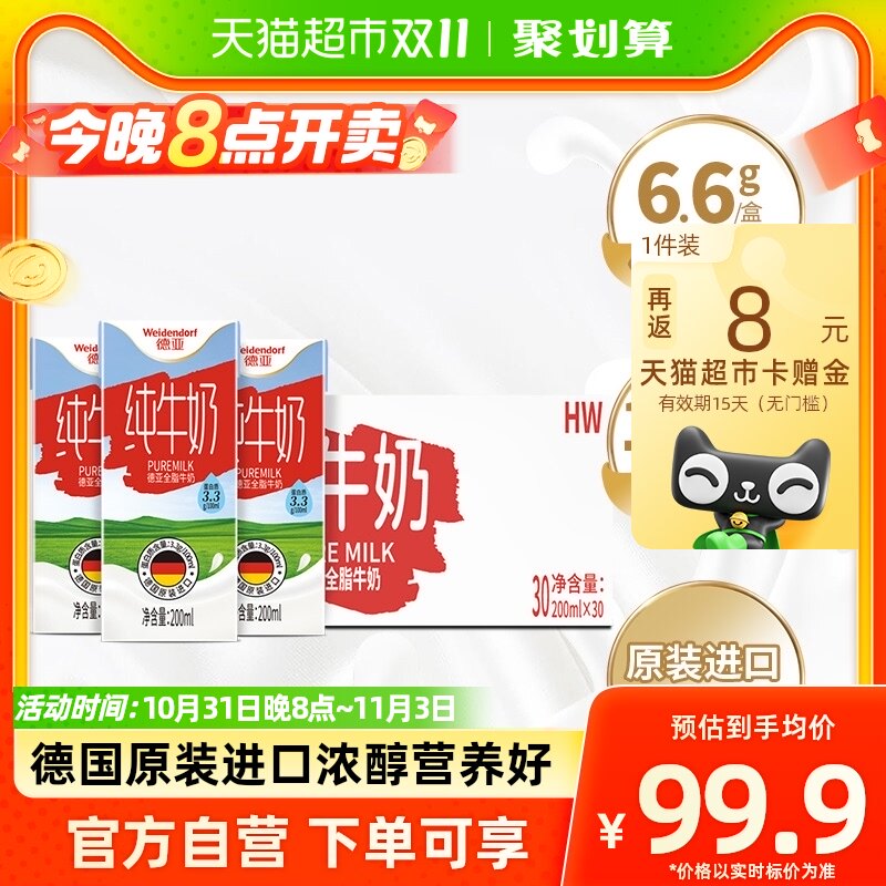 【进口】德国进口德亚全脂纯牛奶200ml*30盒早餐奶怎么样,好用不?