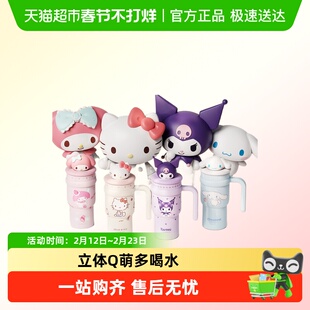 MINISO名创优品三丽鸥保温杯公仔冰霸杯车载大容量居家办公室水杯