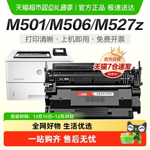 彩格适用惠普HP87a硒鼓CF287a M501dn打印机M506x/dn M527 CF287X