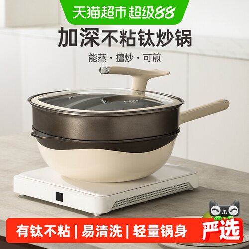 卡罗特钛不粘锅家用炒锅燃气灶