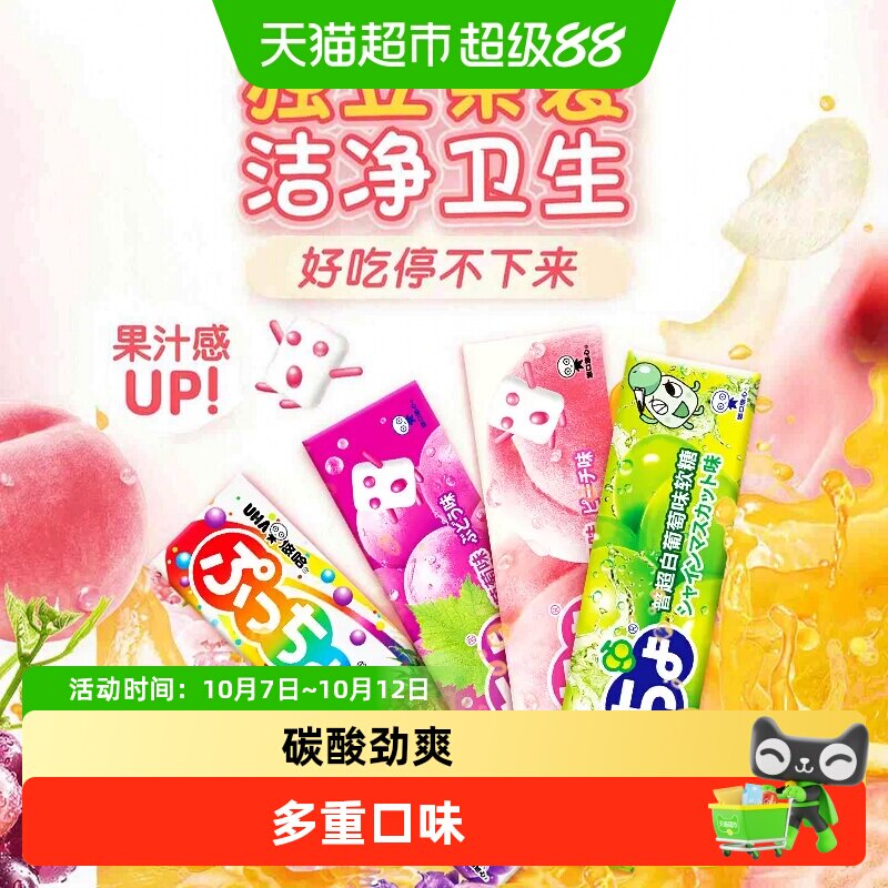 悠哈普超日本进口条糖水果葡萄桃子橙子可乐儿童零食