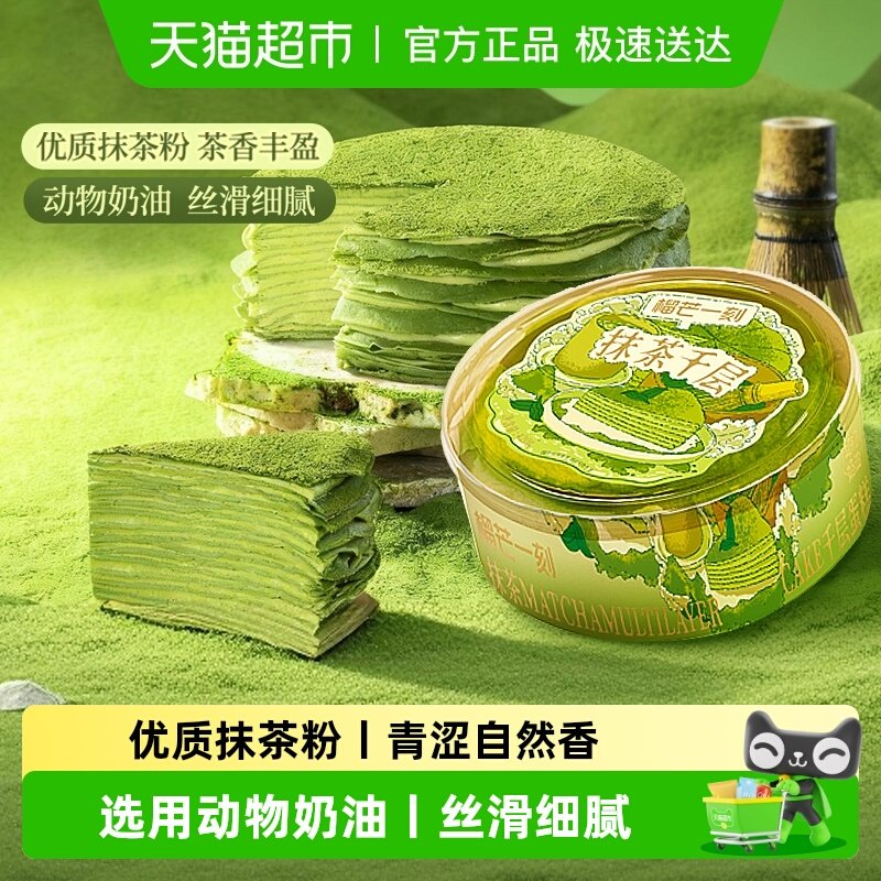 ��âһ��Ĩ��ǧ�㵰�����յ�����Ʒ�������������������ʳ���� 56.9Ԫ(��88VIP 95��)